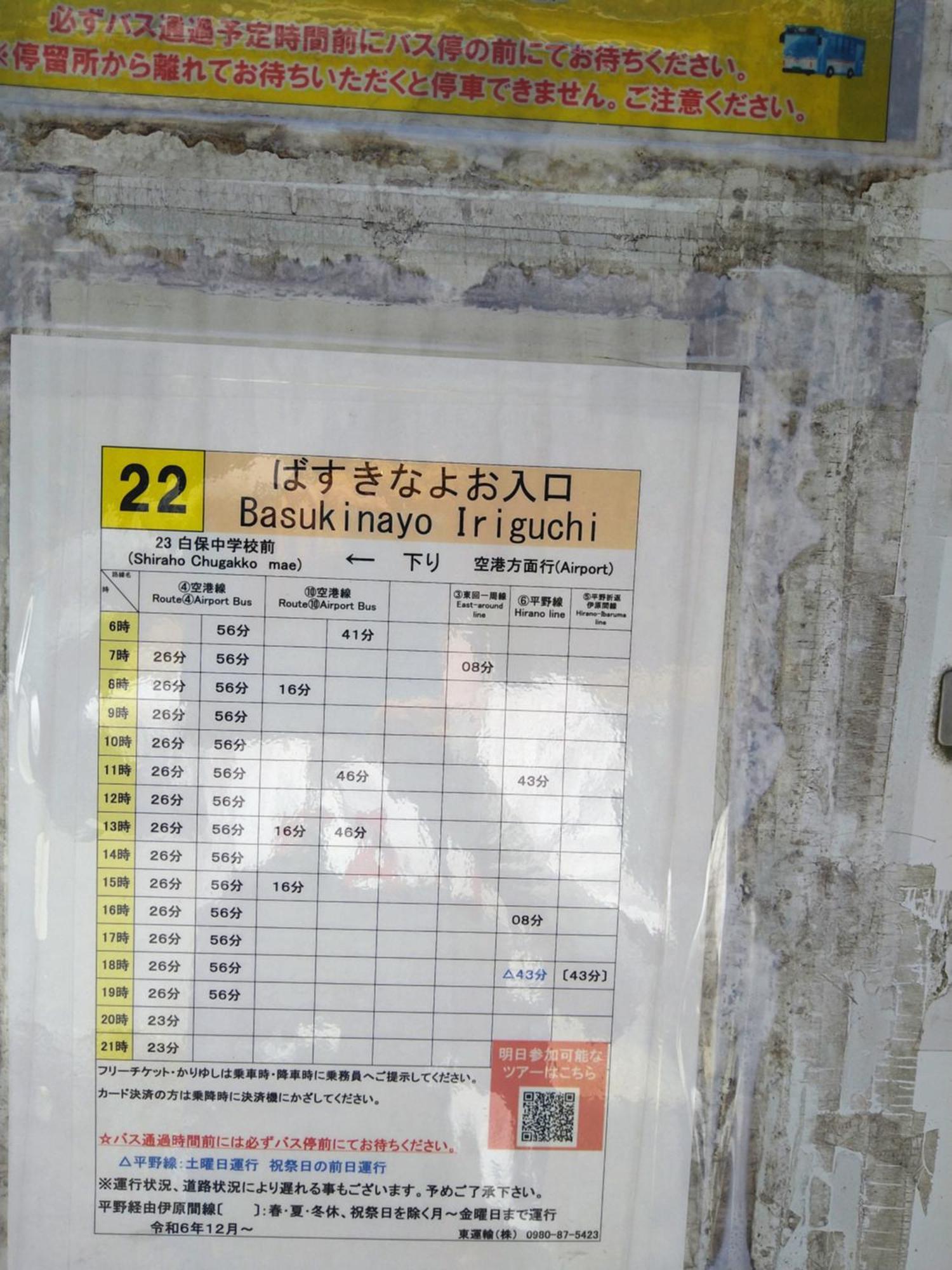 Hostel Minshuku Zabaru Ishigaki  Zewnętrze zdjęcie